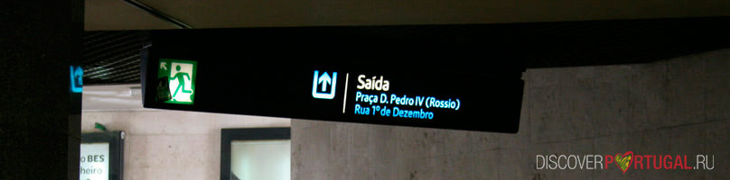 выход в метро